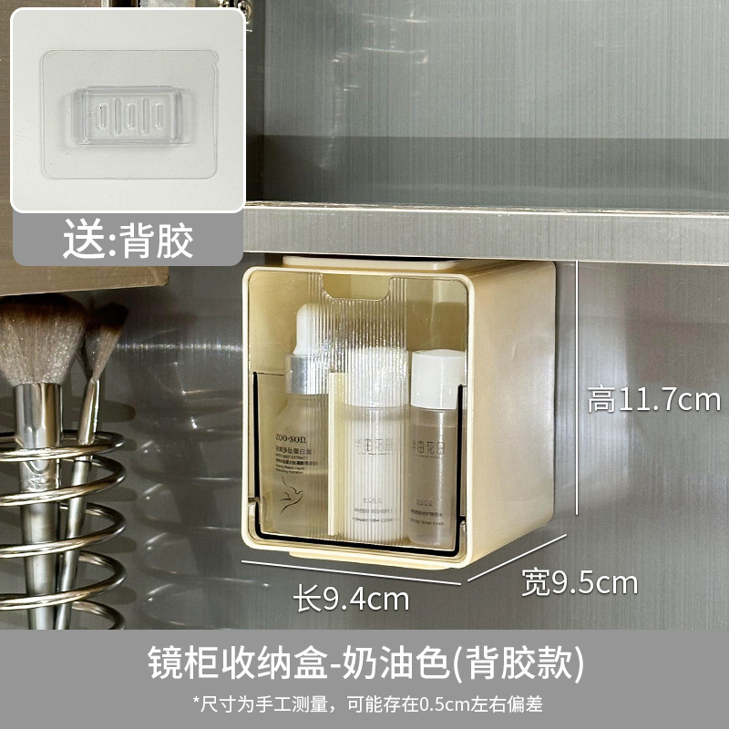 镜柜内收纳盒窄透明家用卫生间镜面柜卫浴收纳化妆品壁挂式置物架|undefined