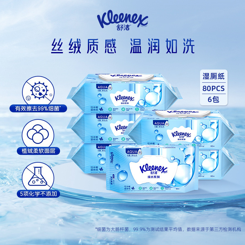 Shujie wet toilet paper Family Pack 80 pieces * 6 packs adult boys and girls private hemorrhoids wipes can enter the toilet