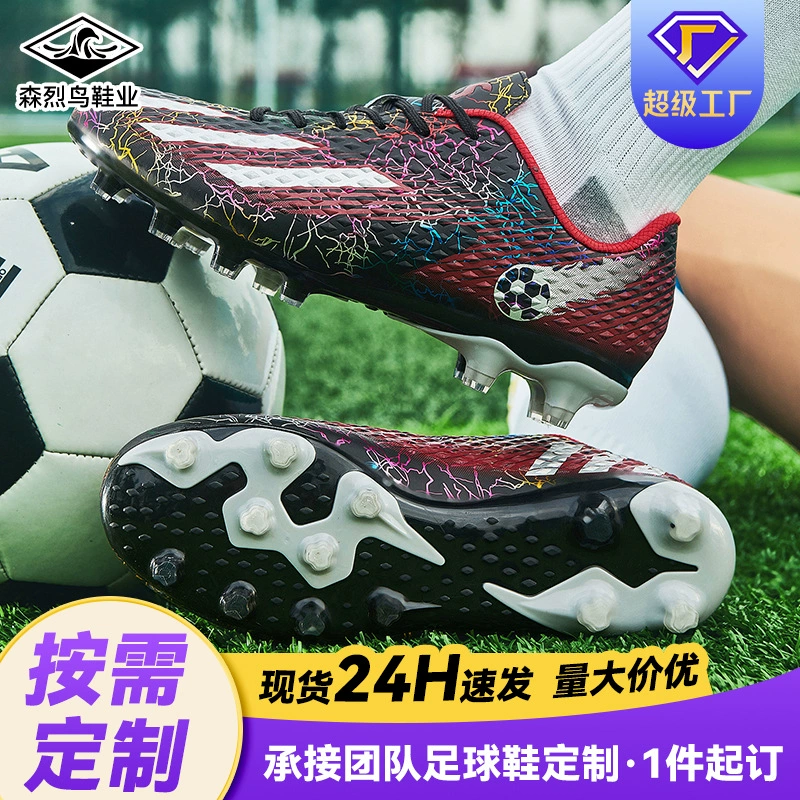 Профессиональные футбольные бутсы для взрослых для трансграничных соревнований, мужские бутсы AG с длинными шипами для искусственного газона, спортивная обувь для тренировок студентов.