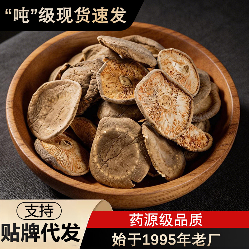 Qingyuan Specialty Dried Thin Mushrooms, Large Dried Flat Mushrooms in Bulk, Thin Slices 500g, Large Shiitake Mushrooms for Soup Ingredients, Mushroom Wholesale