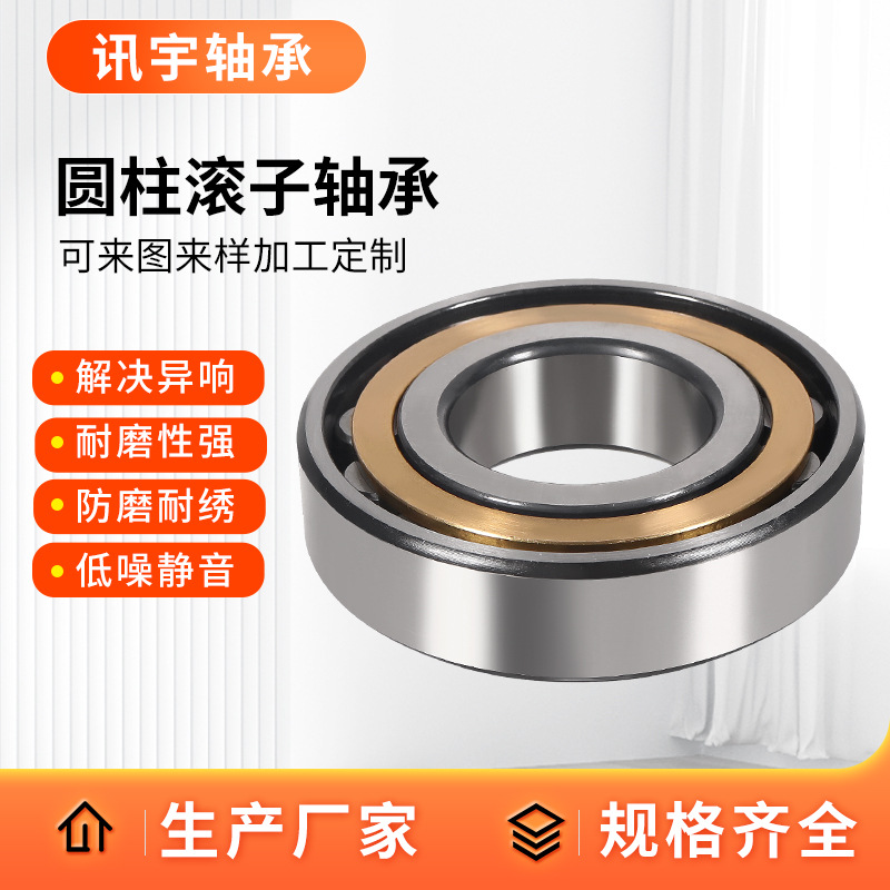 精密轴承NU307EM NU308 NU309NU310NU311NU312NU313NU314水泵电机