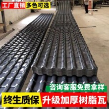 合成树脂瓦加厚琉璃塑料瓦片屋顶瓦片仿古瓦彩钢瓦顶厂家直销建筑
