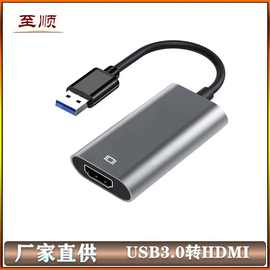 私模USB3.0转HDMI笔记本高清视频转换器USBTOHDMI会议投影ms9132