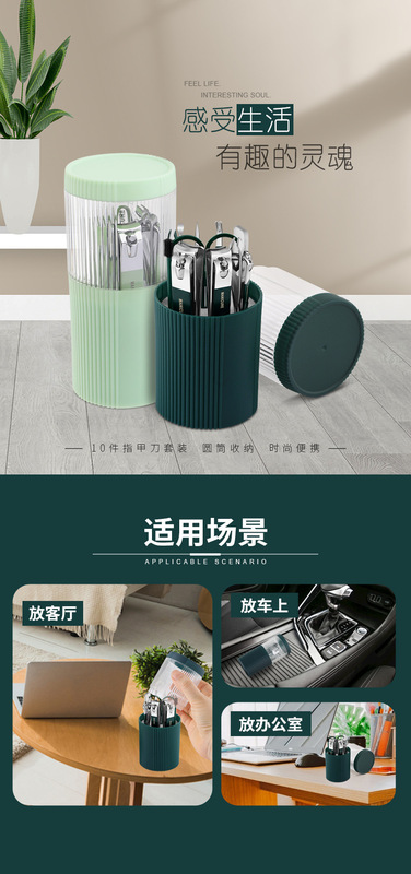 https://www.toonies.cn10件(圓筒收納)指甲刀套裝詳情_12.jpg_800x800.jpg