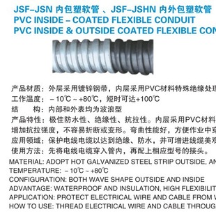 Plastic-Coated Metal Hose Inside and Outside, Stainless Steel Lined Pvc Insulated Waterproof Anti-Burr Threading Hose