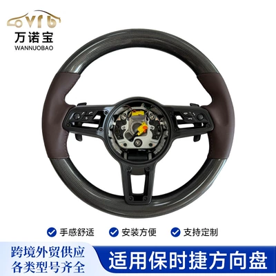 Suitable for Porsche Panamera 2010-2016 models, steering wheel modification with carbon fiber knob, non-destructive installation (Steering wheel)