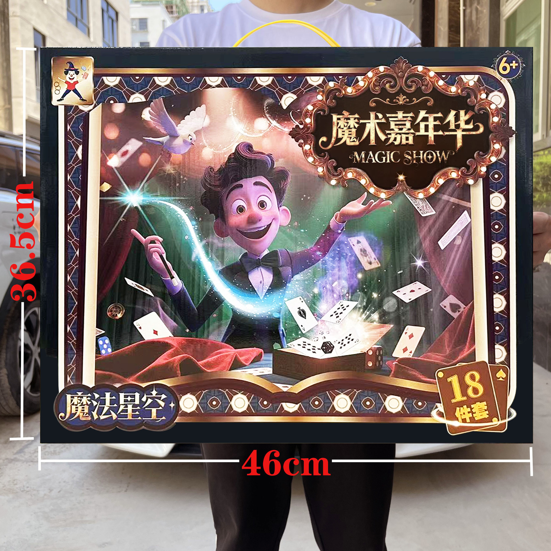 Niños y niñas acertijos mágicos accesorios juguetes de tarjetas de juego espectáculo de escenario de la ciudad de videojuegos instituciones de capacitación caja de regalo grande