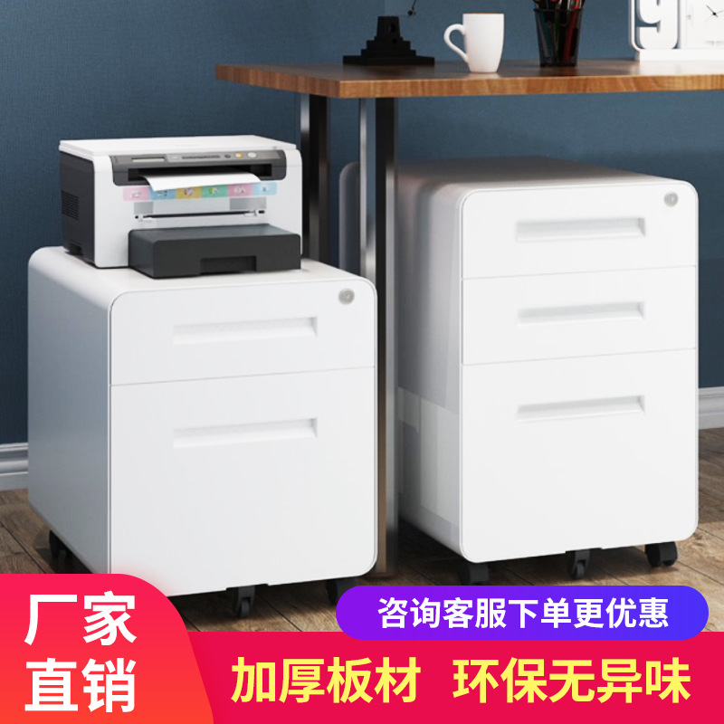 Steel Movable Cabinet Three-Drawer Cabinet under the Table Office File Cabinet Storage Locker Information Cabinet Iron Low Cabinet with Lock