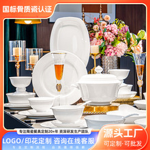 唐山骨质瓷纯白釉下彩碗碟套装家用组合餐具套装碗盘碟礼盒定制