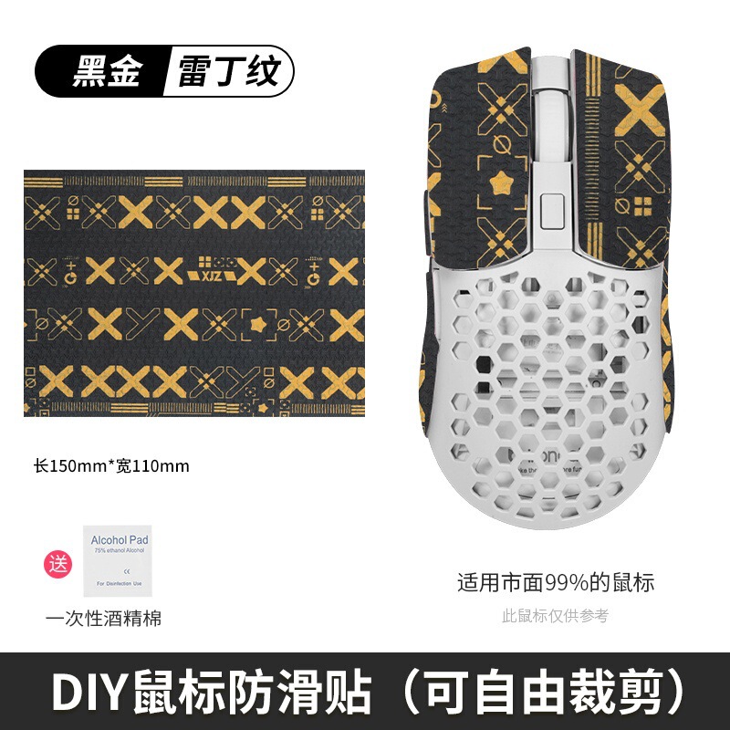 汎用万能マウス滑り止め貼りdiyマウスシール背貼り側スカート吸汗防止手のひら貼りキーボードカメラ|undefined