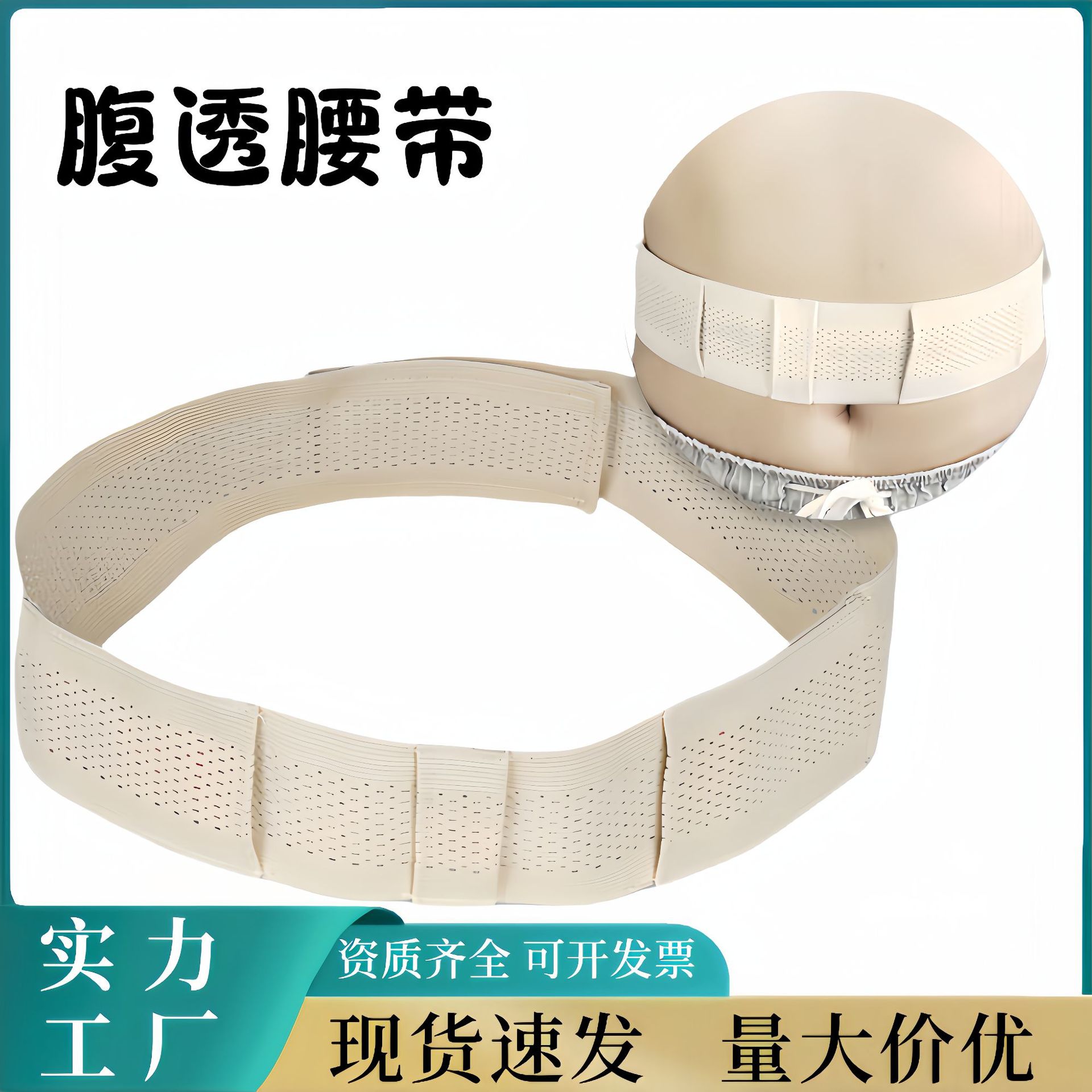 妥能腹透腰带腹带导管固定用保护带透气网眼透气敷贴可随意调大小