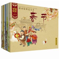 中国记忆传统节日图画书王早早全12册注音版中国传统节日故事春节