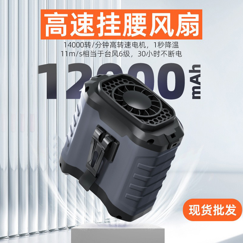 Cross-Border Large-Capacity USB Cooling Single-Tube Waist-Mounted Fan, Portable High-Speed Neck-Hanging Brushless Fan for Outdoor Camping