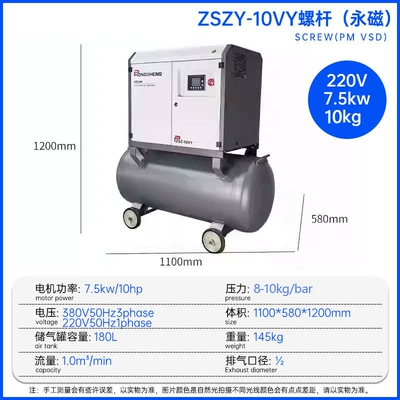 Hava kompressorları, screw air compressor frequency conversion - permanent-magnet-220v-single-phase-75kw10-pressure-white