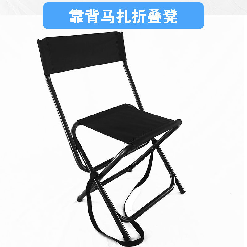 户外垂钓椅大号马扎凳子便携折叠钓鱼凳休闲靠背椅子折叠椅可折叠