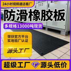 防滑圆扣橡胶垫耐磨橡胶地垫柳叶花纹pvc条纹防水黑色橡胶板卷材