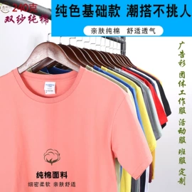 广告衫T恤;广告衫polo;男式T恤