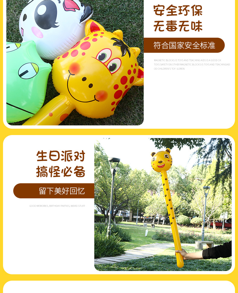 长颈鹿充气棒详情_05.jpg