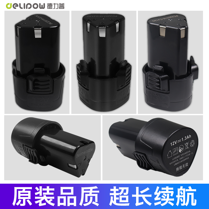 12v充电钻锂电池16.8v电动螺丝刀25伏10C手枪手电转充电器