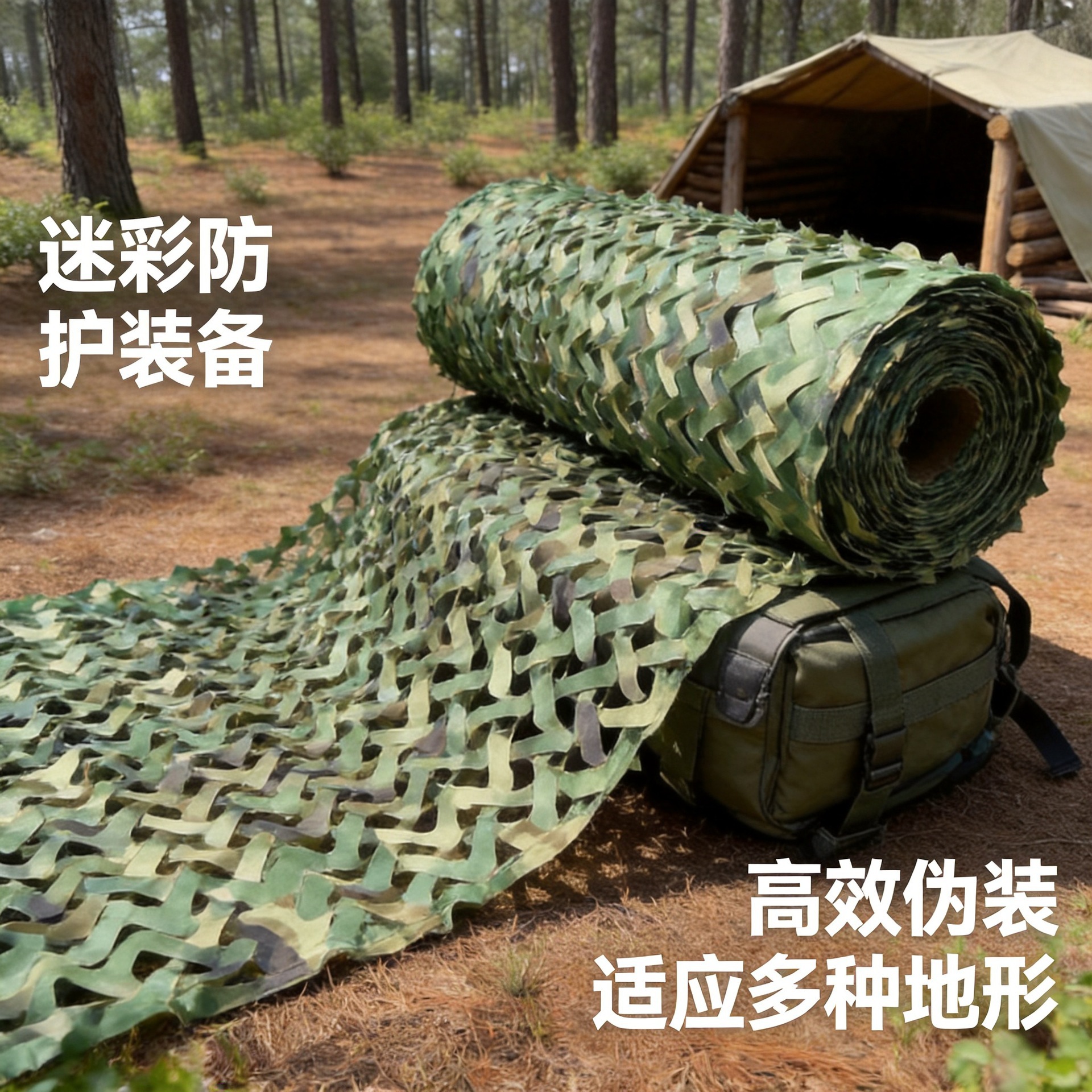 Sunshade Net, Anti-Aerial Photography Camouflage Net, Jungle Camouflage Net, Mountain Greening Decorative Net, Direct Supply from the Manufacturer