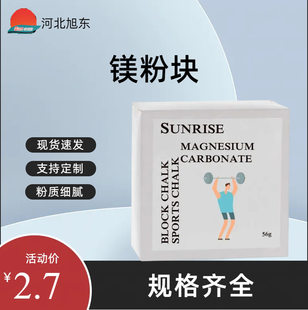 Anti -slip magnesium powder block fitness gymnastics weightlifting single bar bars len up to decompress the artifact to stop skid powder decompression