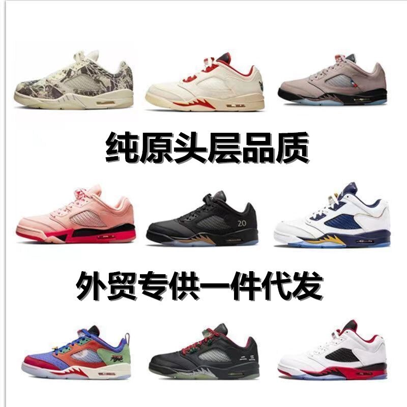 Putian Shoes Pure Original Aj5 Chinese Jade Liufeng Oreo Men's and Women's Versatile Basketball Shoes Joe 5 White Silk Sneakers
