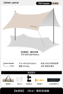Canopy, Avtomobil yan çətirləri - titanium-silver-glue-15-cream-coffee-recommended-for-8-12-people-no-specifications