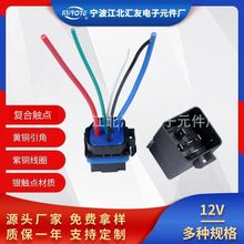 一体式防水密封汽车 改装12V 5PING 跨境电商4P插继电器40A60A80A