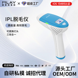 Mlay laser hair removal instrument skin rejuvenation beauty instrument body beard hair removal Shaver household factory wholesale