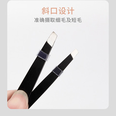 Matgicol斜口眉夾 不鏽鋼眉毛鑷子黑色拔毛眉鉗兩用修眉剪刀批發