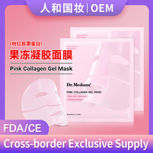 粉红色胶原蛋白果冻凝胶面膜分体式粉变透Pink Collagen Gel Mask