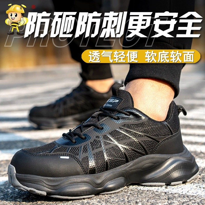 Охранная обувь противоударная и проколотая летом дышащая легкая водонепроницаемая мужская обувь против запаха стальной булочки износостойкая рабочая обувь