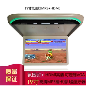 19 düym Tavan TV Monitoru Avtomobil Dam Oynadıcı MP5 HD HDMI+AV və ya VGA