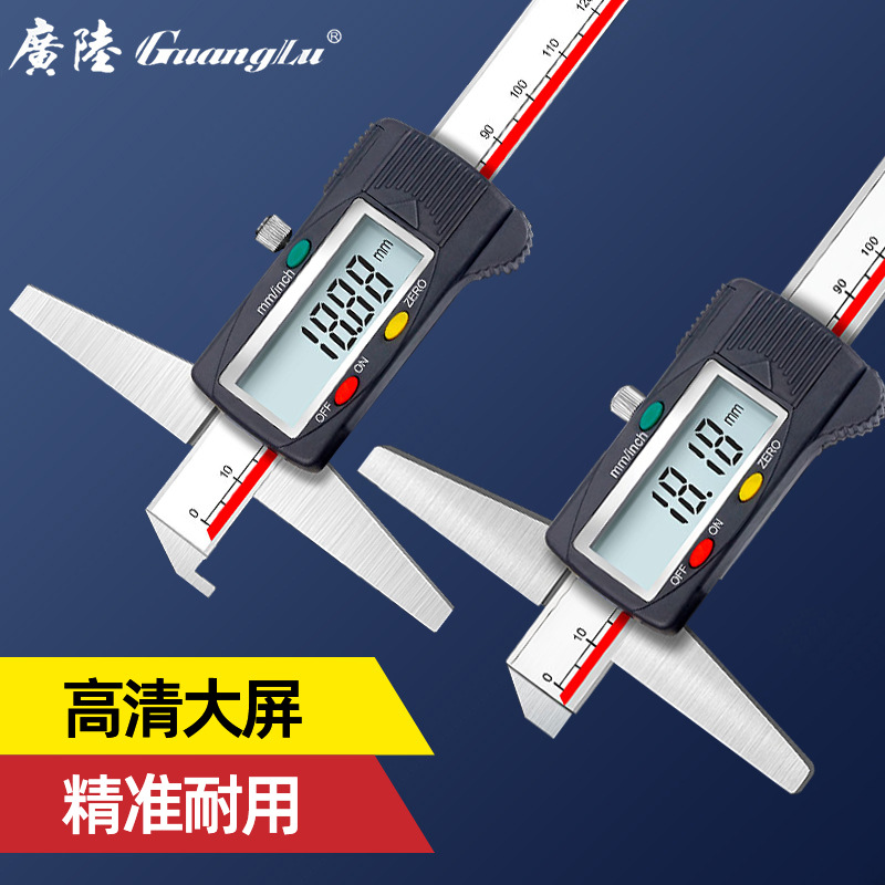 桂林广陆电子数显深度尺0-150-200-300mm单钩电子数字游标测深尺