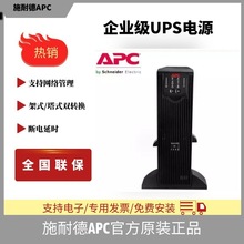 APCups SURT3000UXICH UPSԴ3KVA/210ӦԴ豸