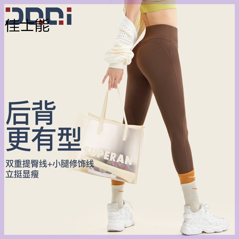 的确奇免穿内裤裆无痕一片式高弹裸感运动瑜伽健身裤女默认项氨纶|undefined
