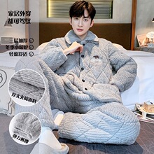实体批发厂家现货流行好货兔绒三层夹棉睡衣男冬季加厚开一件代发