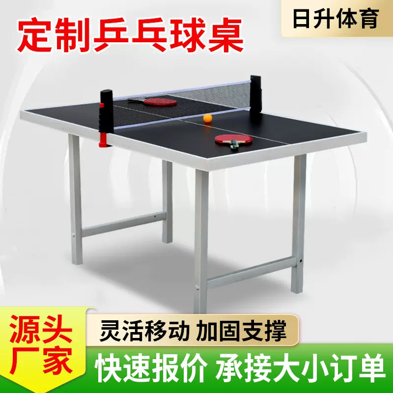 小尺寸家用乒乓球桌室内休闲乒乓球台黑色面漆新款乒乓球桌