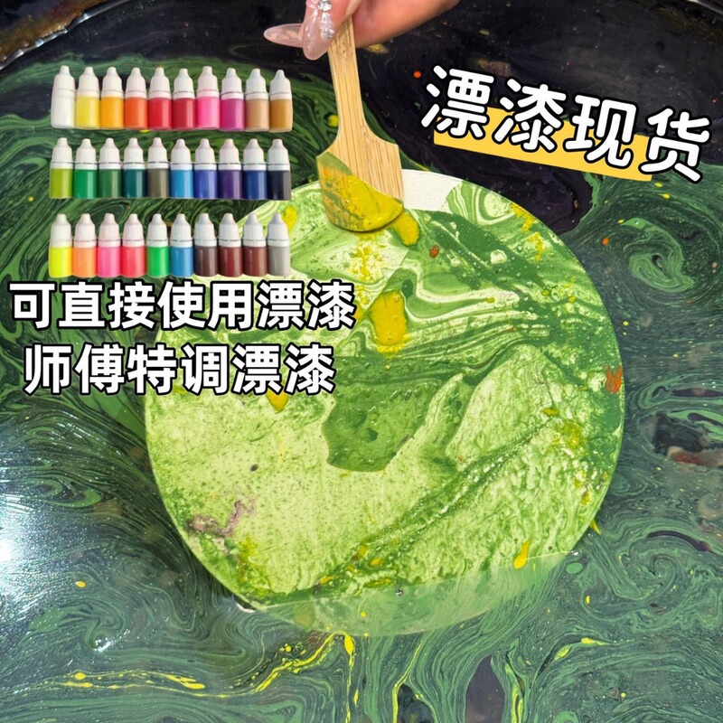 Floating paint fan material package suit 5ml floating paint big paint paint fan bookmark special floating paint pigment in stock Floating paint fan material package suit 5ml floating paint big paint paint fan bookmark special floating paint pigment in stock