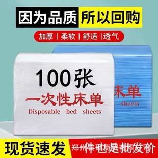 Disposable Bed Sheetss for Beauty Salons, Thickeneded Waterproof and Oil-Proof Massage Bed with Holes, Non-Woven Breathable 100 Sheets