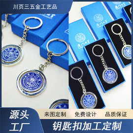 钥匙扣金属来图来样烤漆电镀uv珐琅立体卡通钥匙挂件定制卡通吊坠