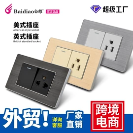 墙壁插座;墙壁开关;轨道插座