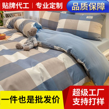 厂家定制简约水洗棉床上四件套单件床单被套被罩学生宿舍三件套