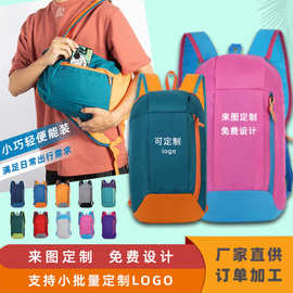 广告礼品书包印字户外运动背包男女双肩包学生儿童书包印字logo