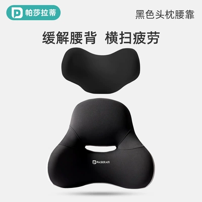 Car Lumbar Support Cushion for Waist support - waist-and-neck-combination-black-hollow-breathable-european-cotton-core-italian-fabric