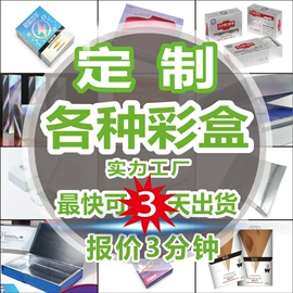 纸盒;塑料盒;纸袋