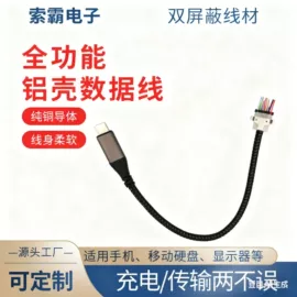手机数据线;电脑线材;转接卡转接线