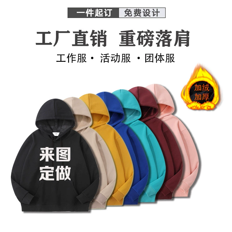 Европейская и американская трансграничная осенне-зимняя толстовка из утолщенного чистого хлопка на флисовой подкладке, мужской и женский однотонный пуловер через плечо, свитер с принтом логотипа