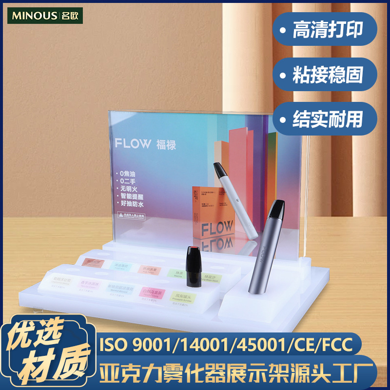 厂家直销亚克力展示架陈列架 电子雾化器 亚克力桌面展示架定制