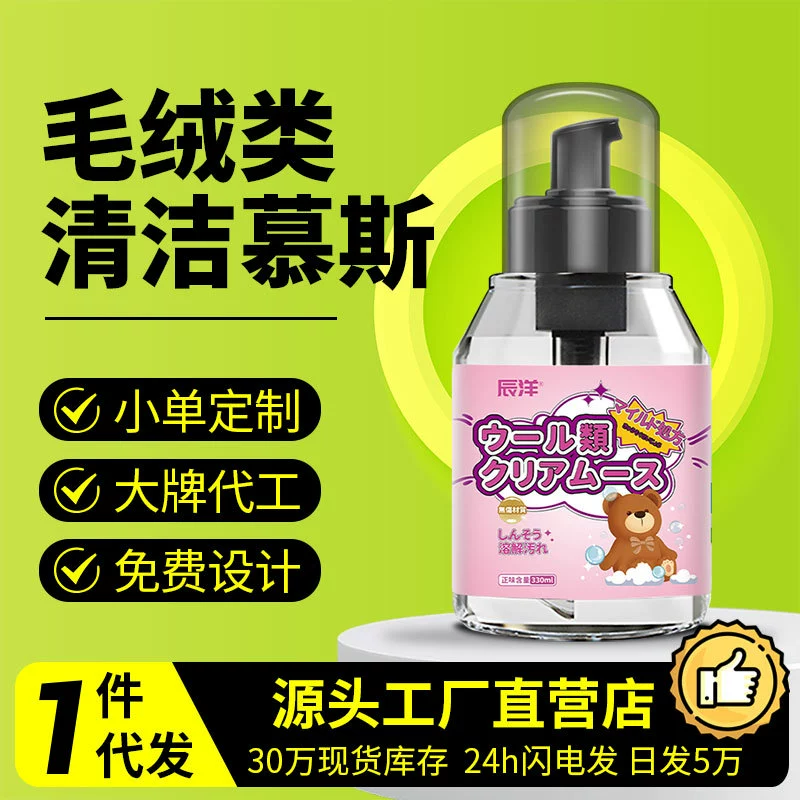 Специальный моющее средство для плюшевых игрушек